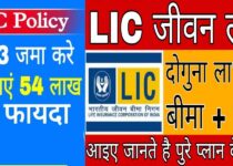 lic jeevan labh policy